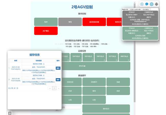 煙臺AGV調度系統